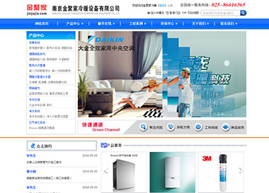建站案例-南京金聚家冷暖設備有限公司