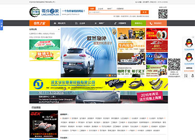 建站案例-門戶電子商務網(wǎng)站