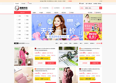 建站案例-嘿嘿折扣網(wǎng)