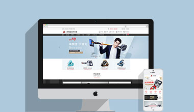 電器商城微商城電器網(wǎng)站建設(shè)